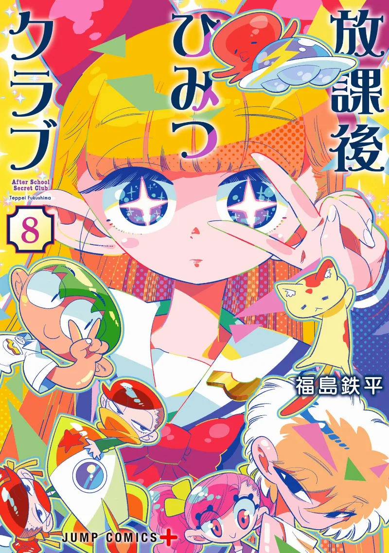 Volume 08