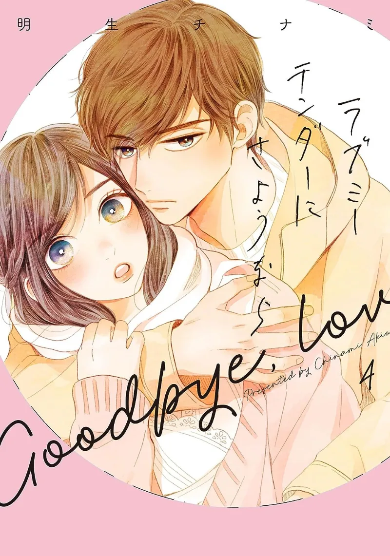 Volume 04