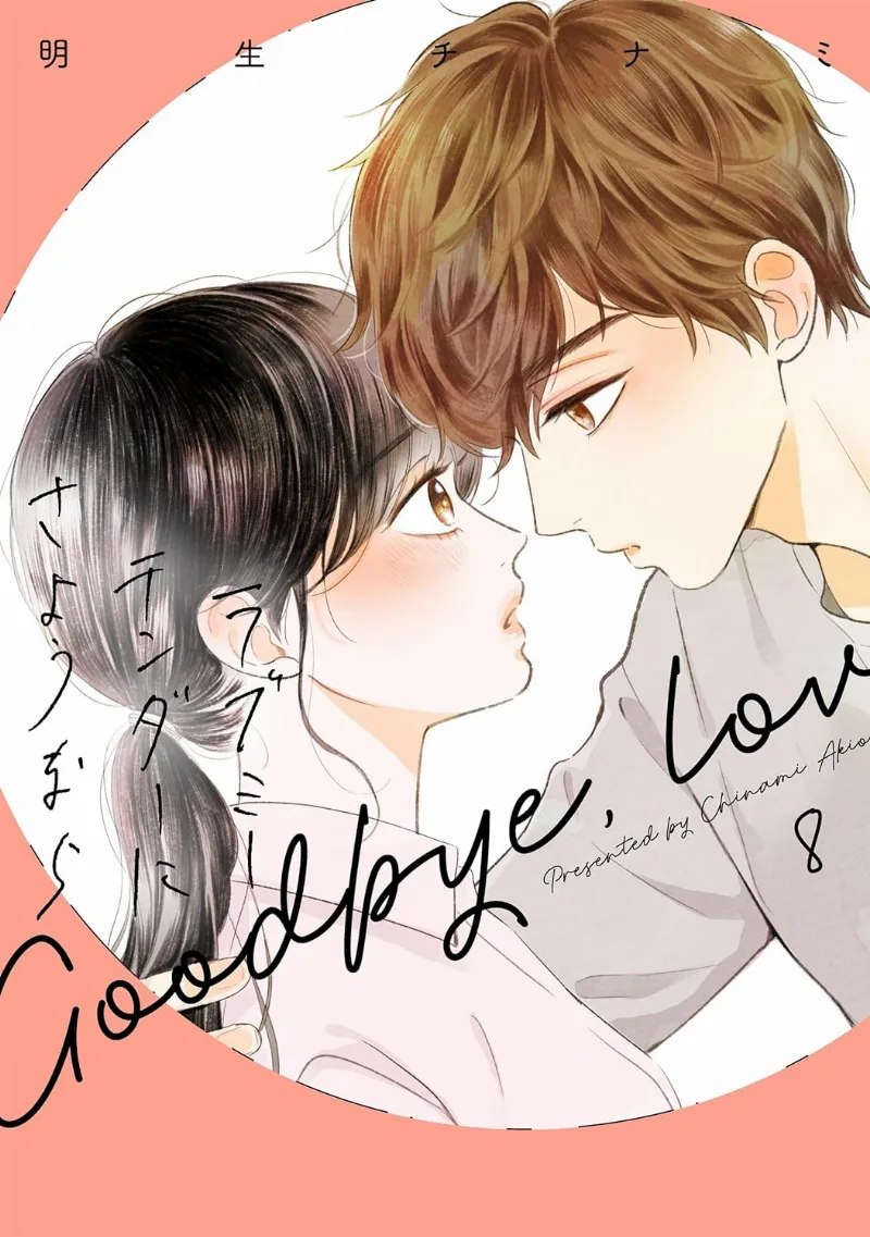 Volume 08