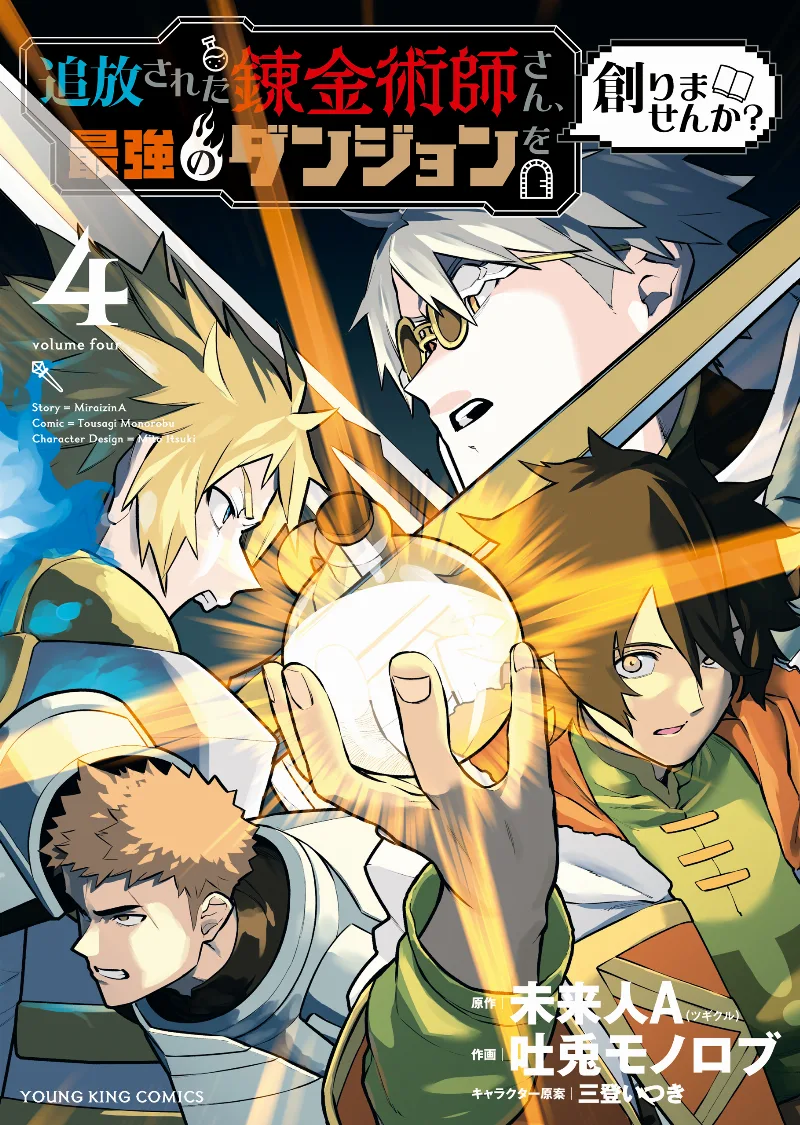 Volume 04