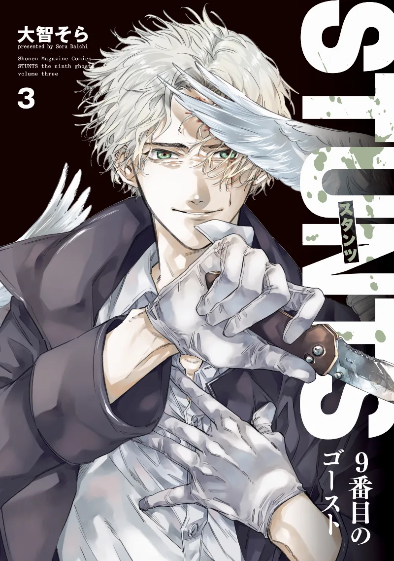 Volume 03