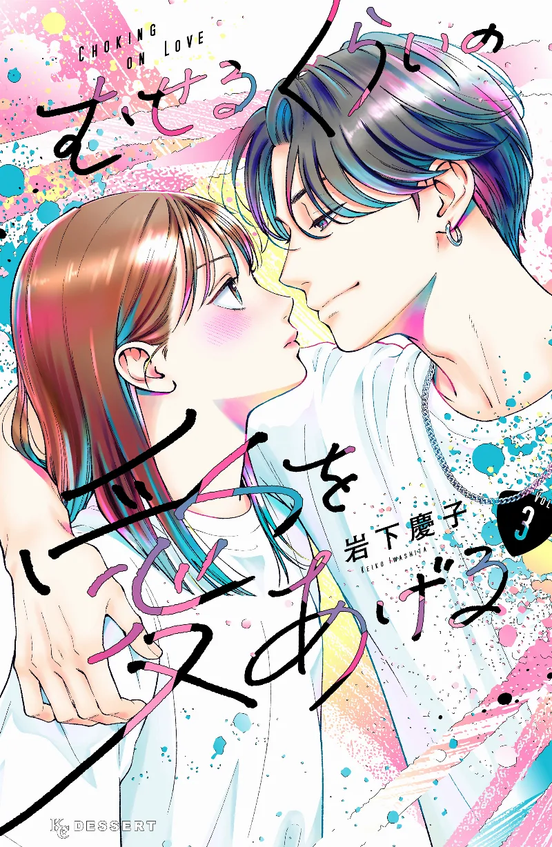 Volume 03