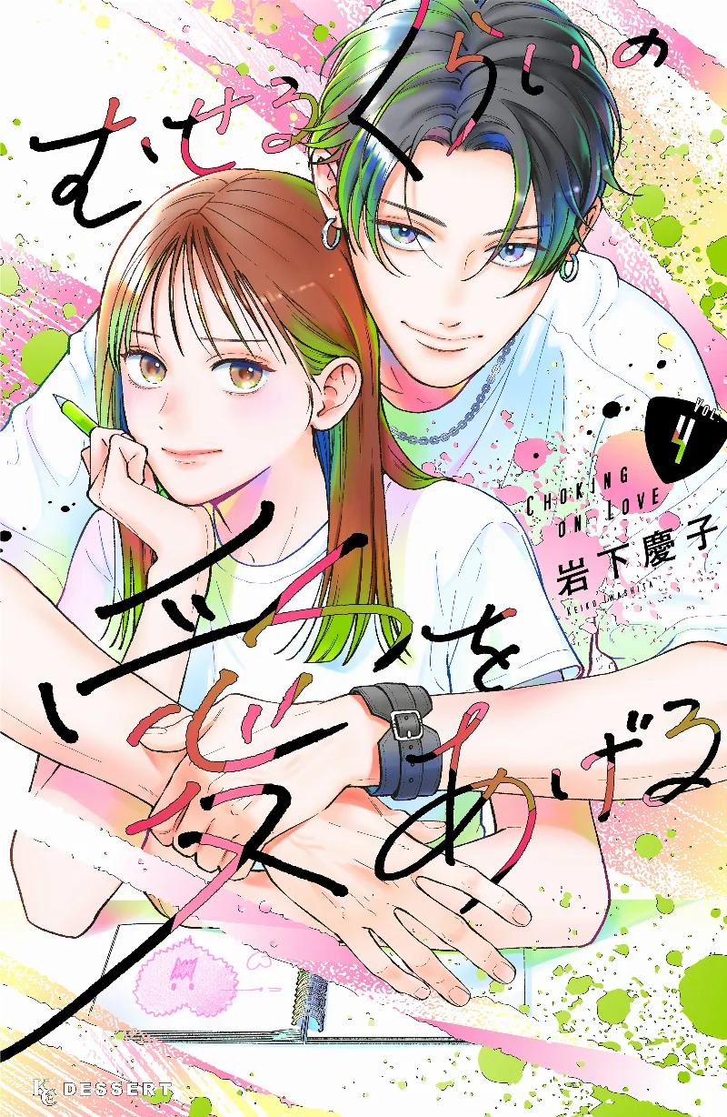 Volume 04