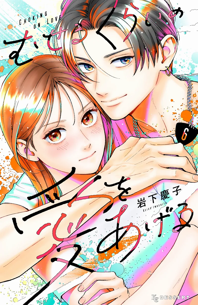 Volume 06
