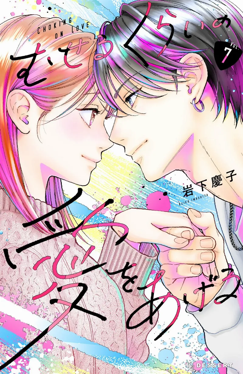 Volume 07