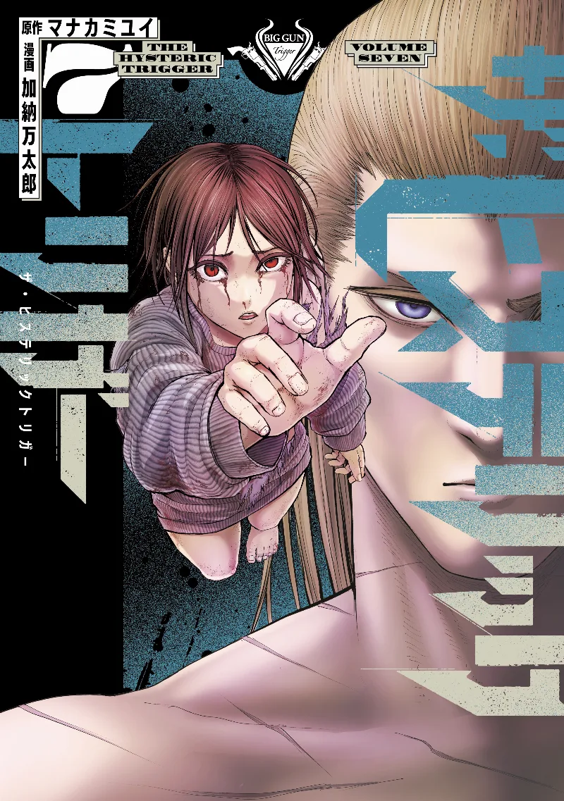 Volume 07