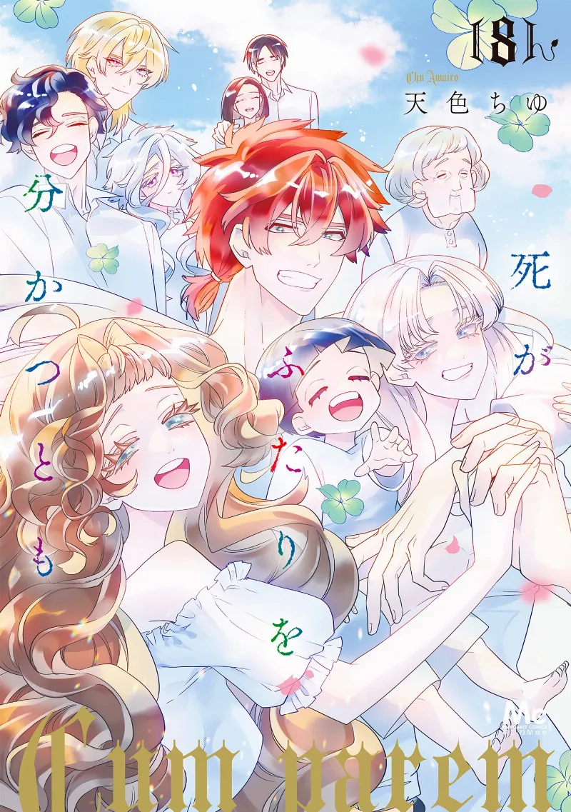 Volume 08