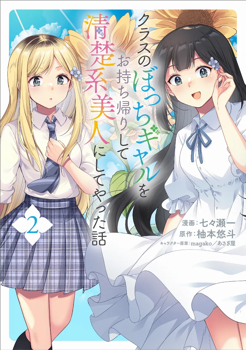 Volume 02