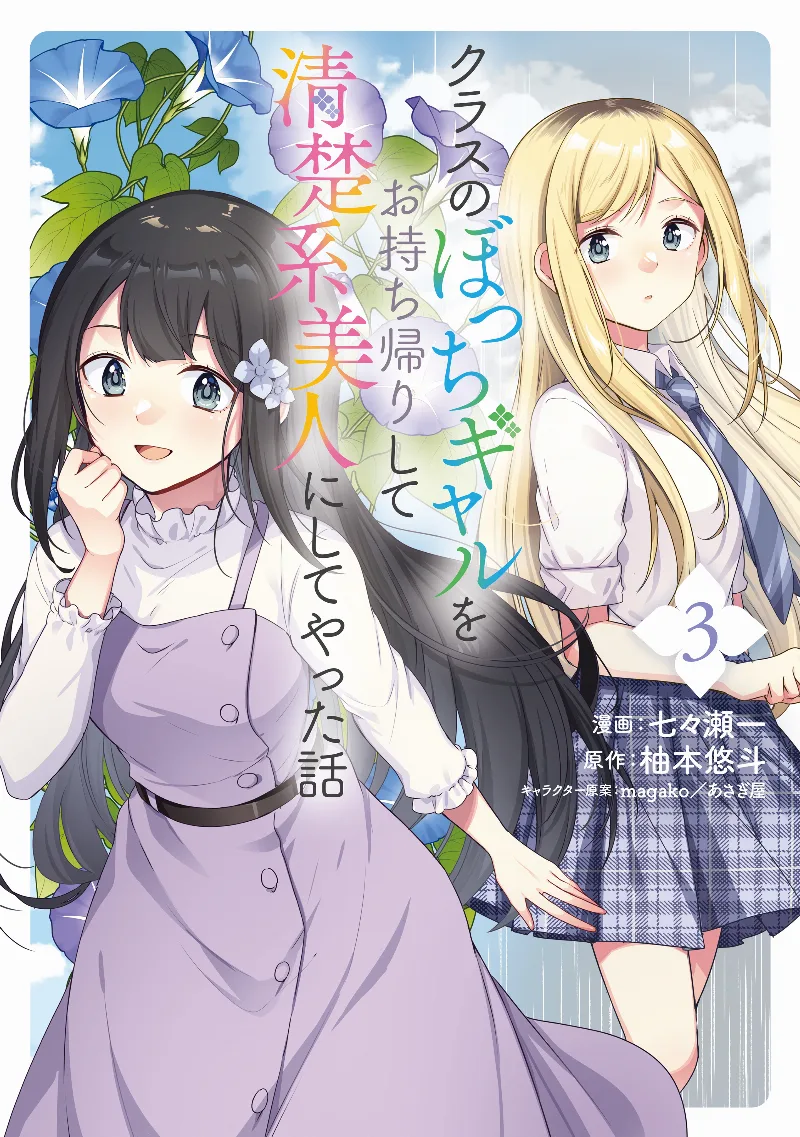 Volume 03