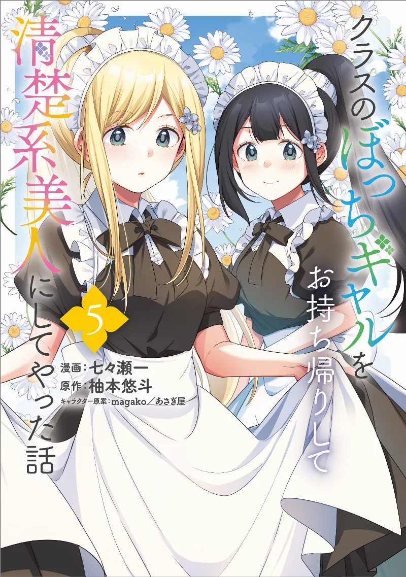 Volume 05