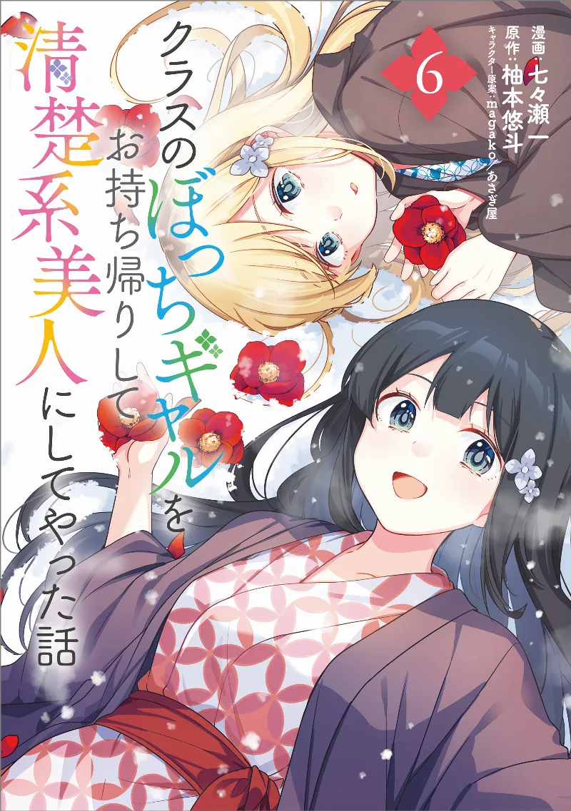 Volume 06