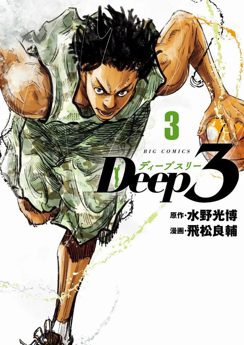 Volume 03