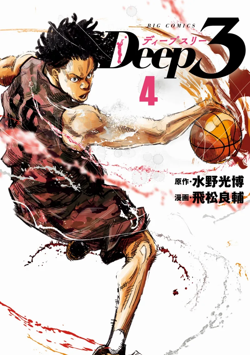Volume 04