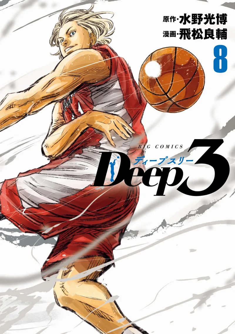 Volume 08