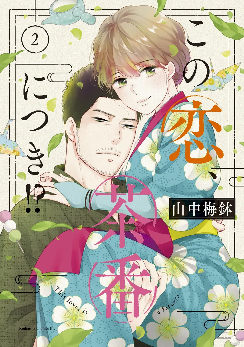 Volume 02