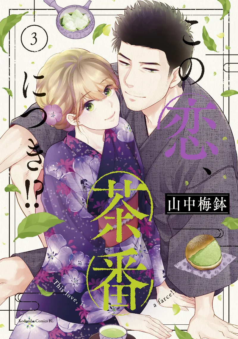Volume 03