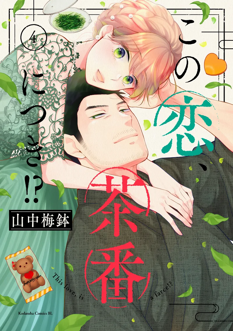Volume 04