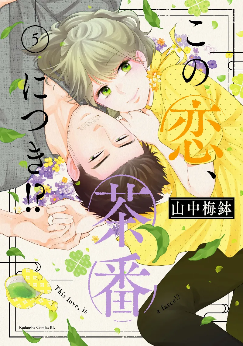 Volume 05