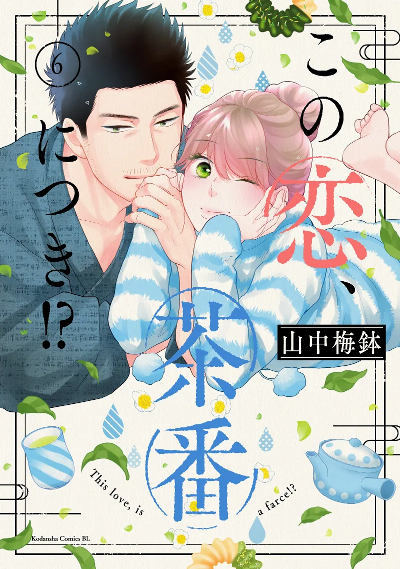 Volume 06