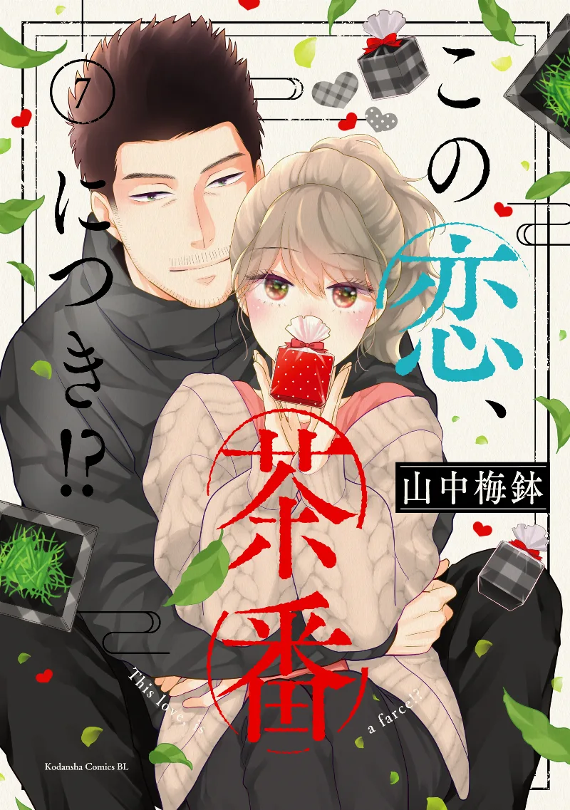 Volume 07