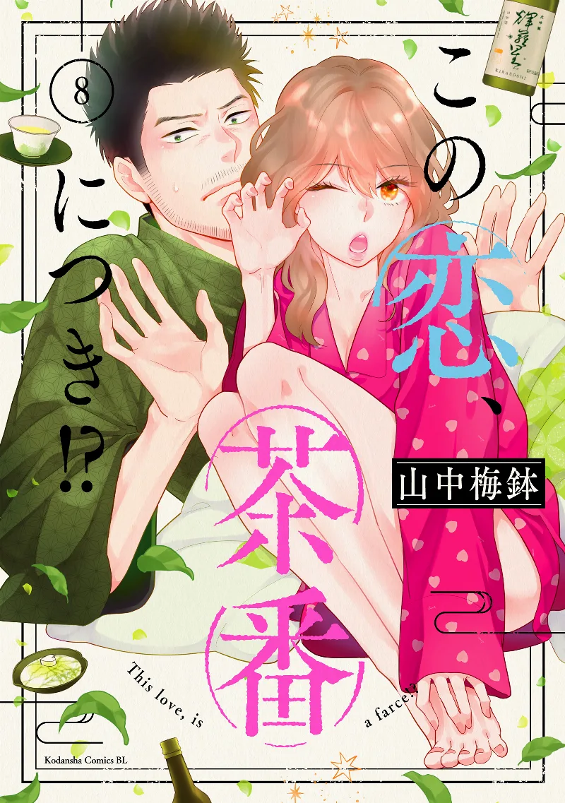 Volume 08