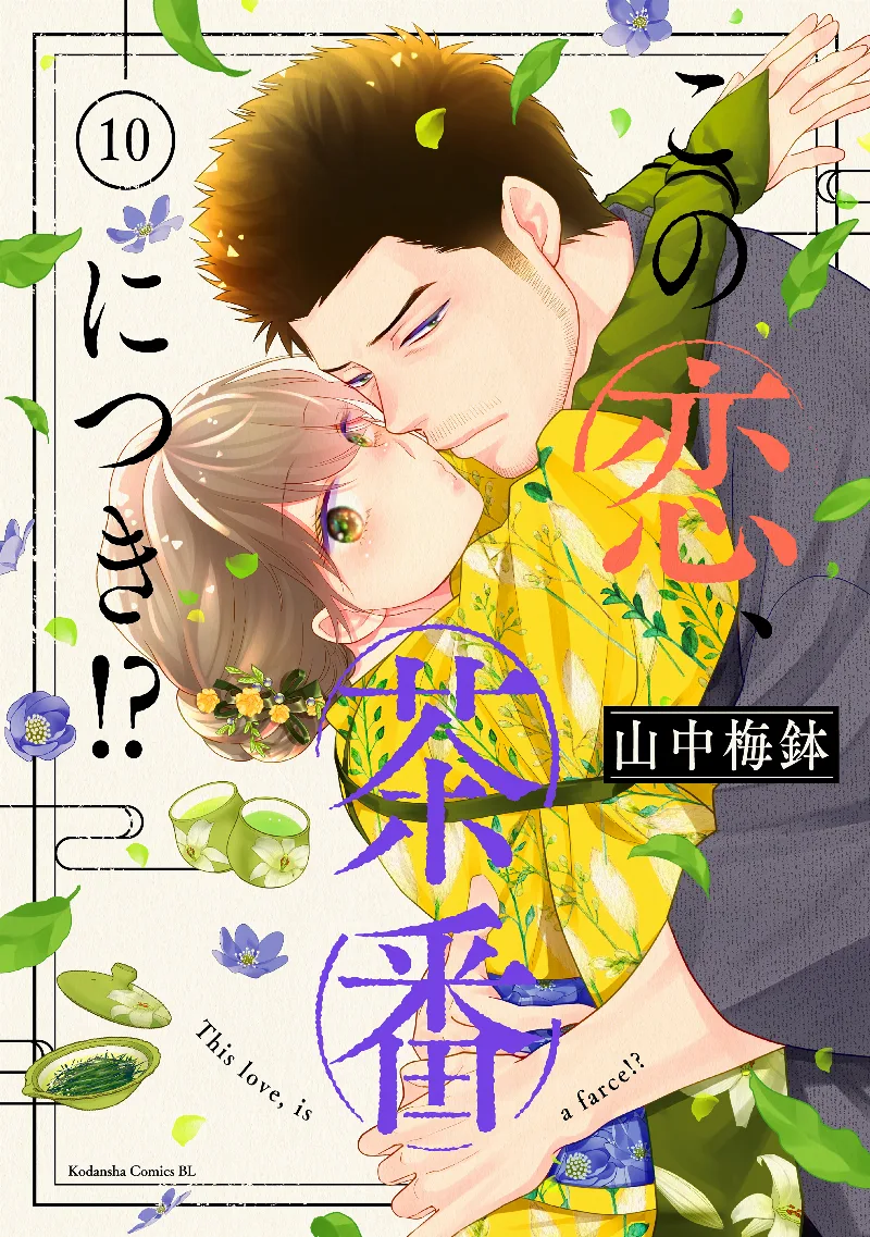 Volume 10