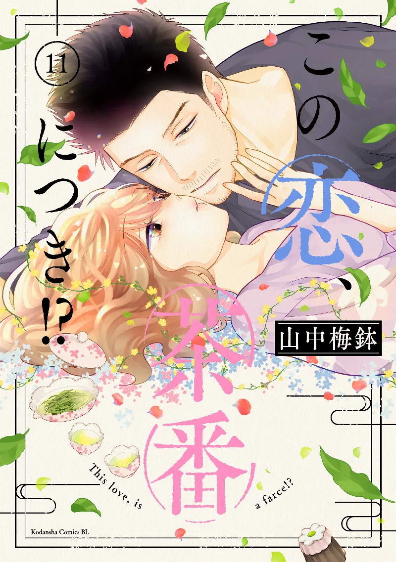 Volume 11