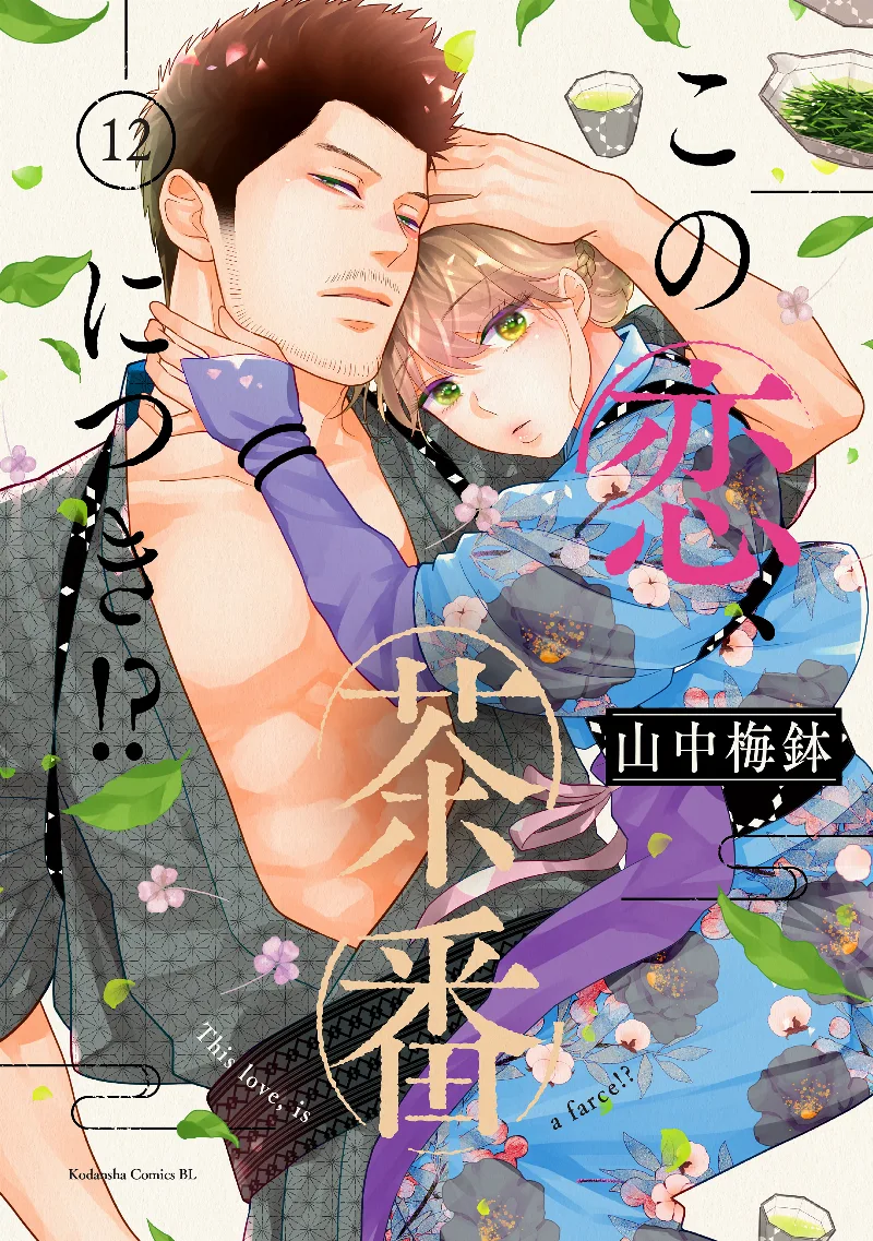Volume 12