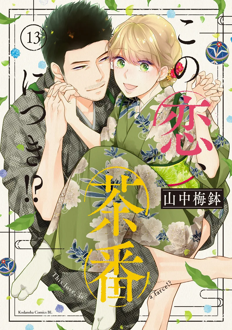 Volume 13