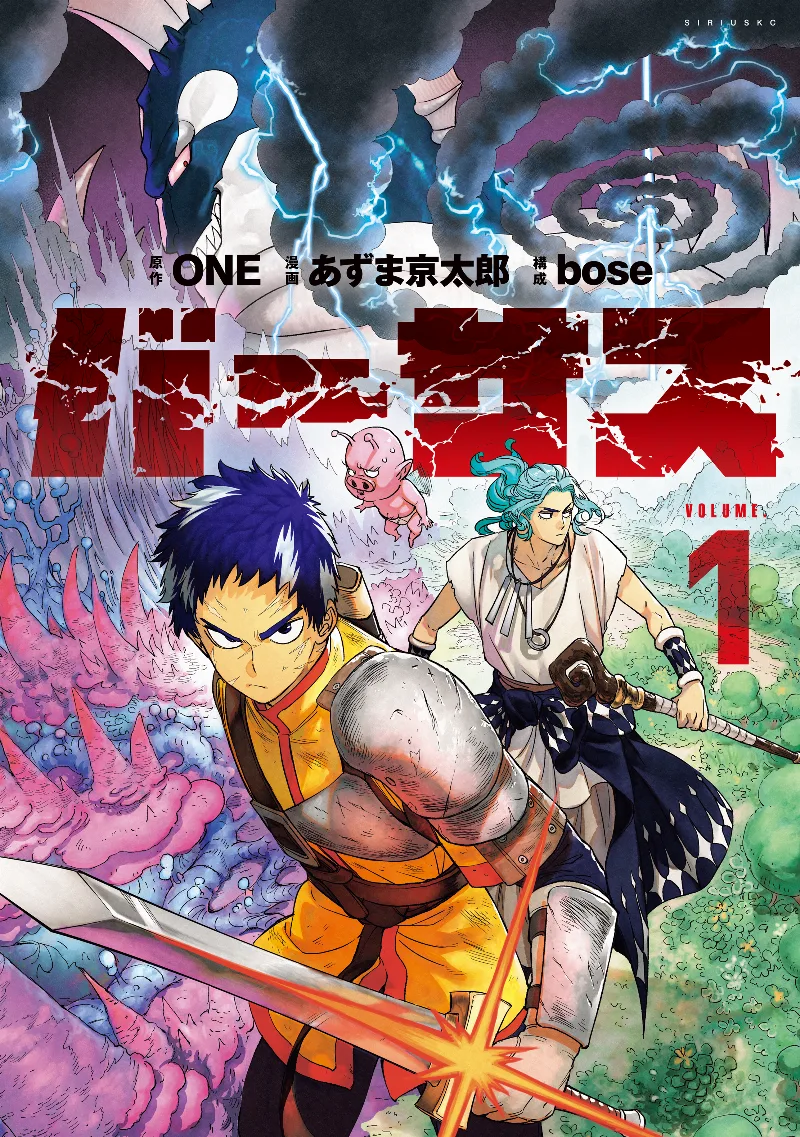 Volume 01