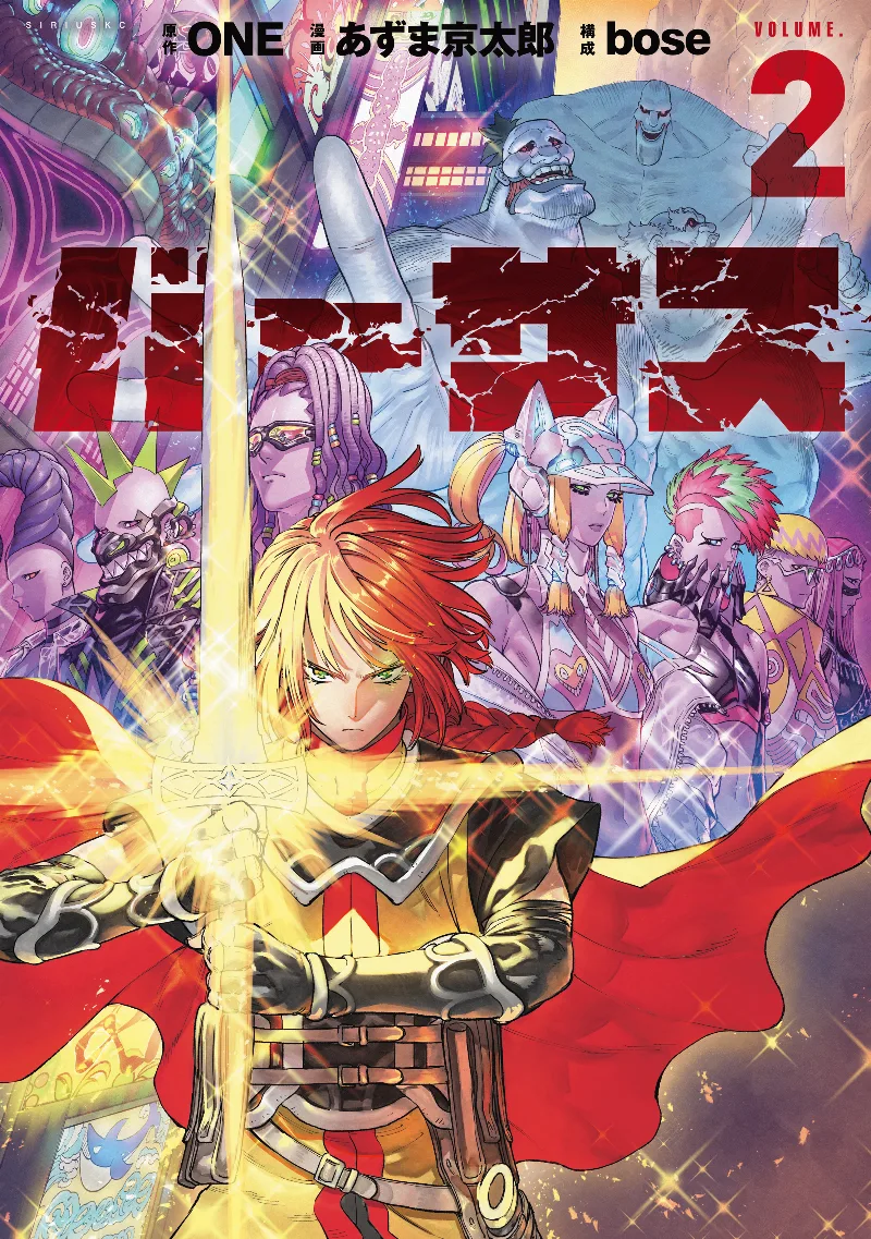 Volume 02