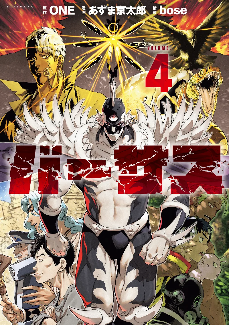 Volume 04