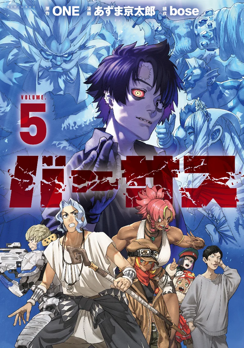 Volume 05