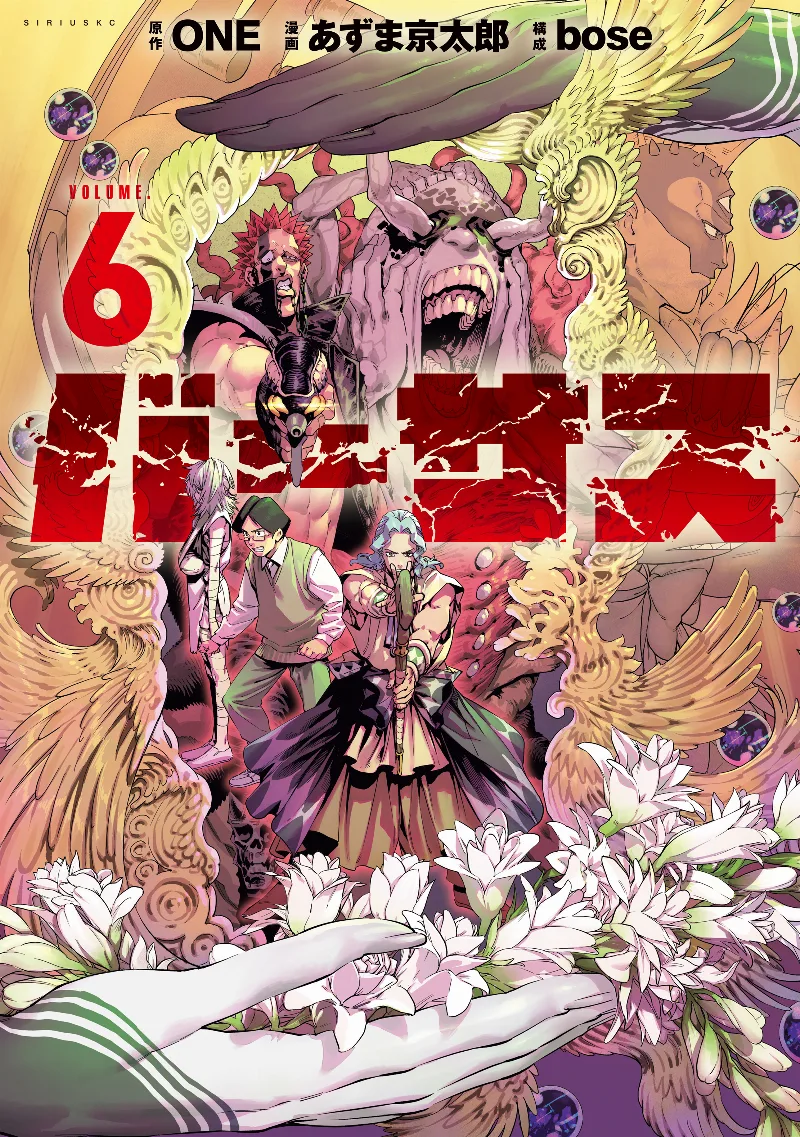 Volume 06