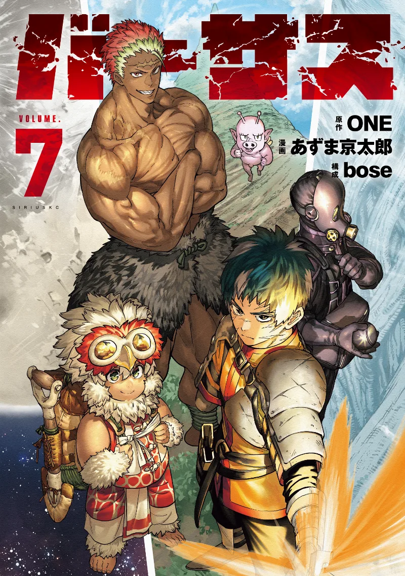 Volume 07