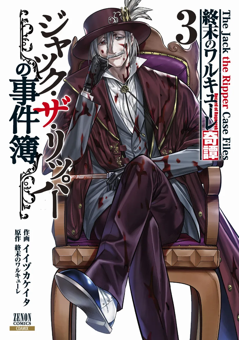 Volume 03