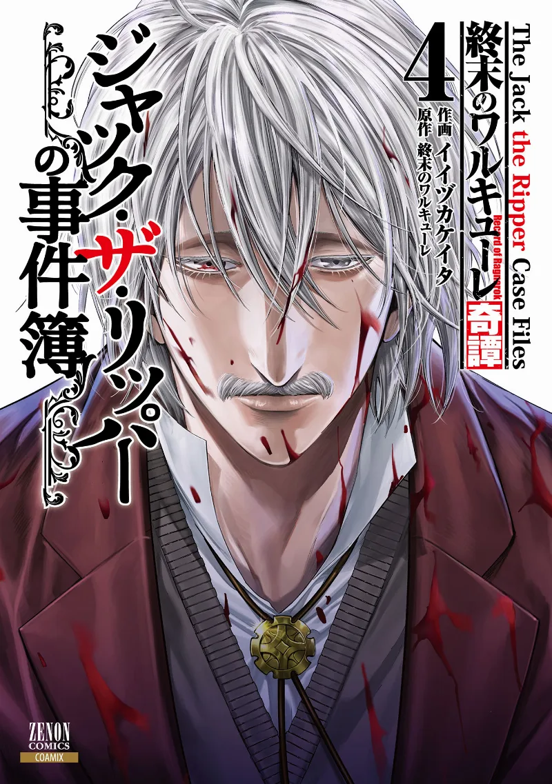 Volume 04