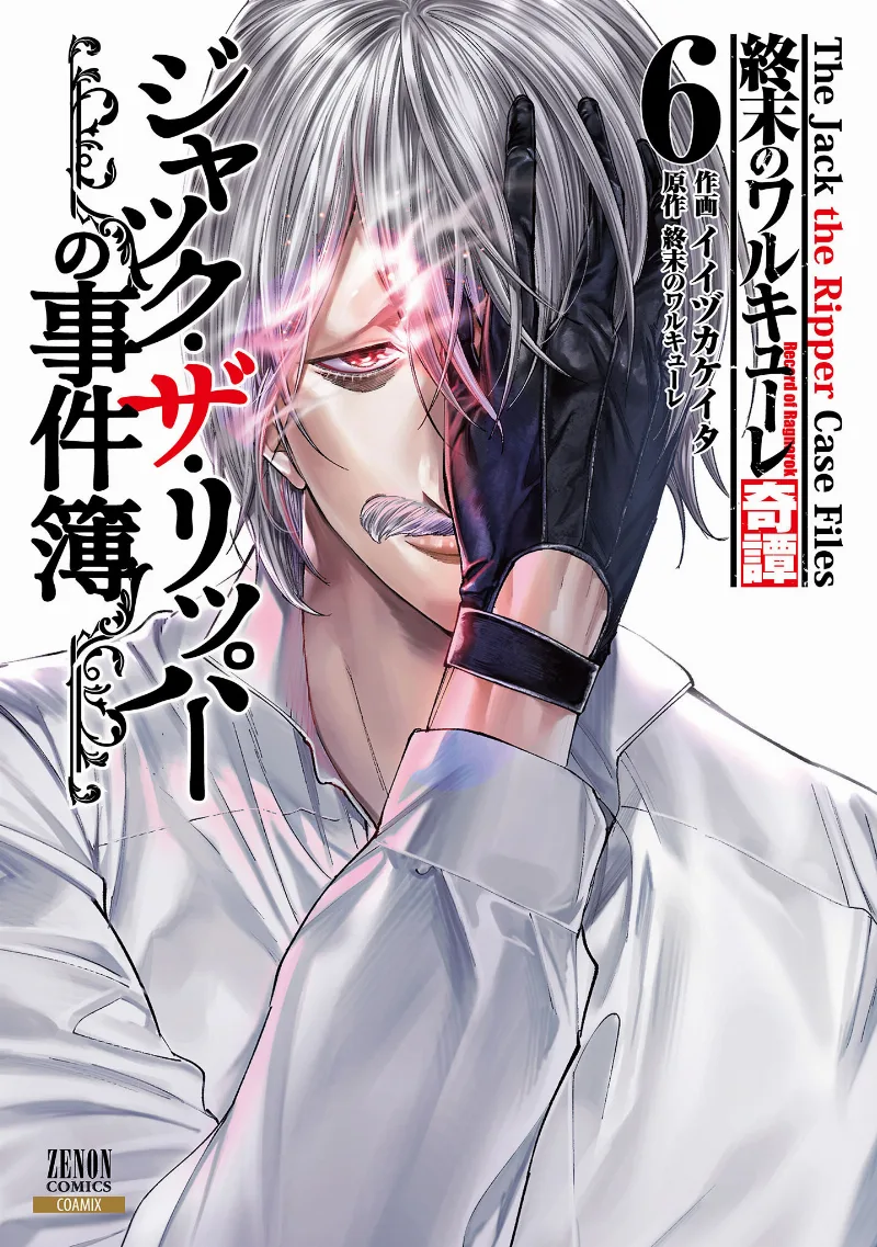 Volume 06