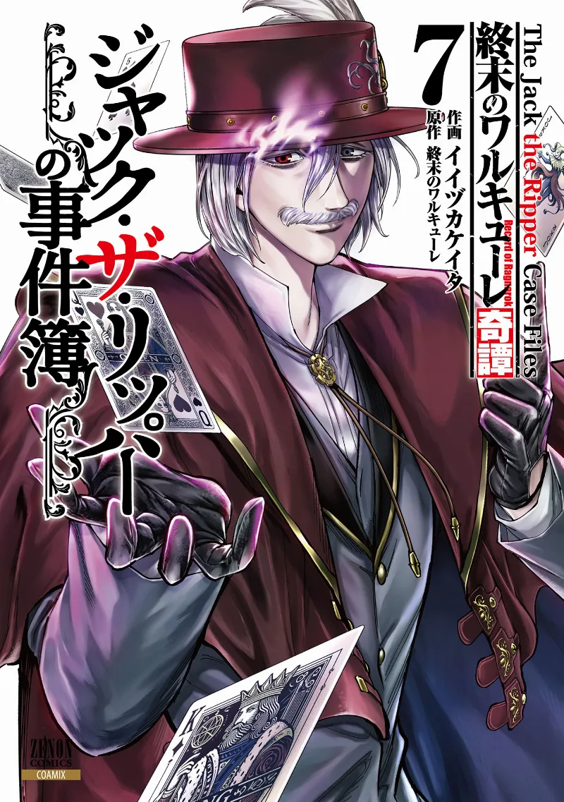 Volume 07