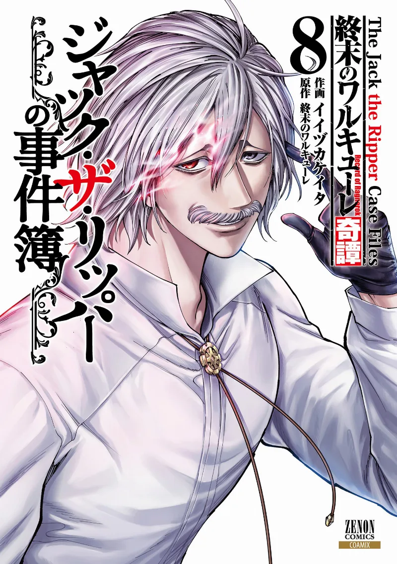 Volume 08