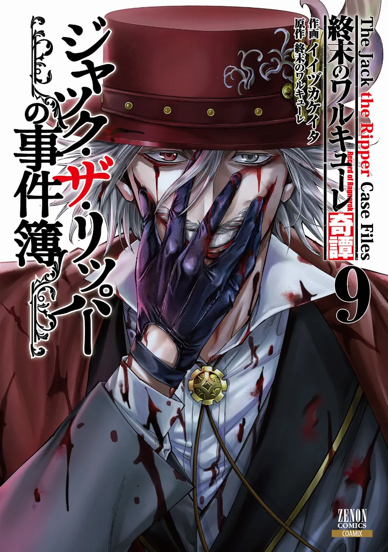 Volume 09
