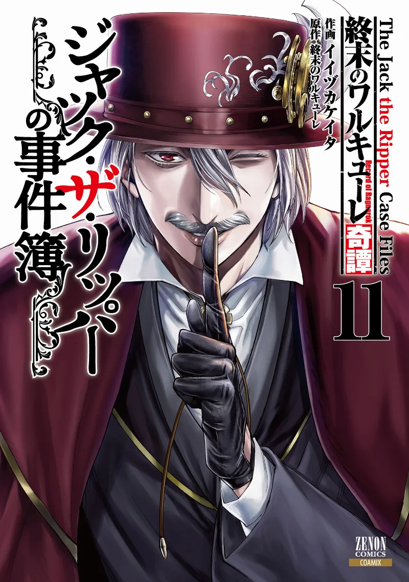 Volume 11