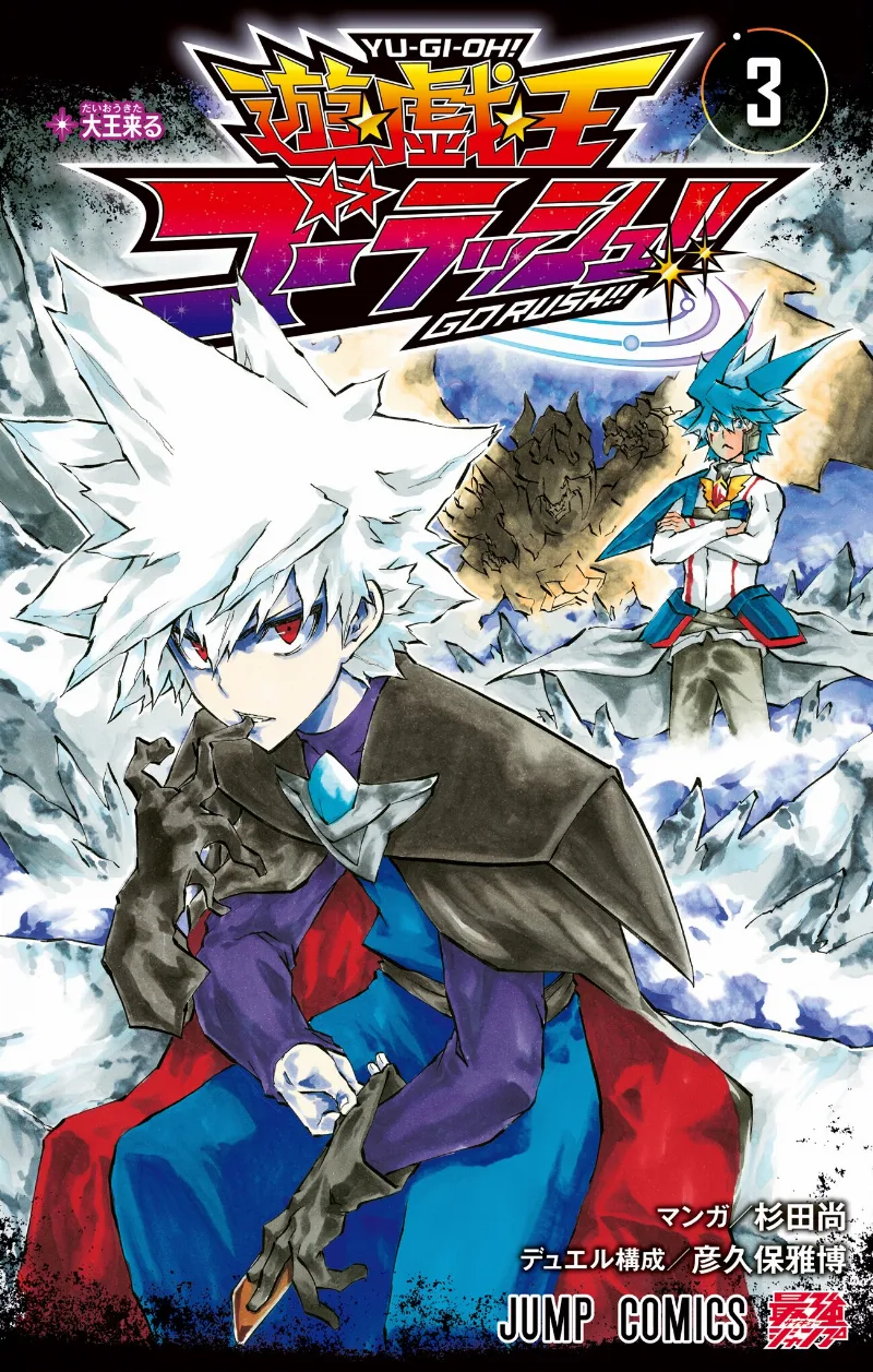 Volume 03