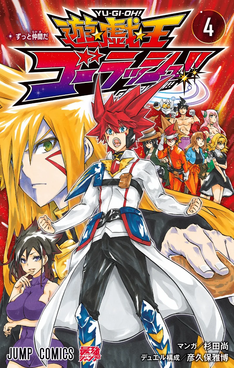 Volume 04