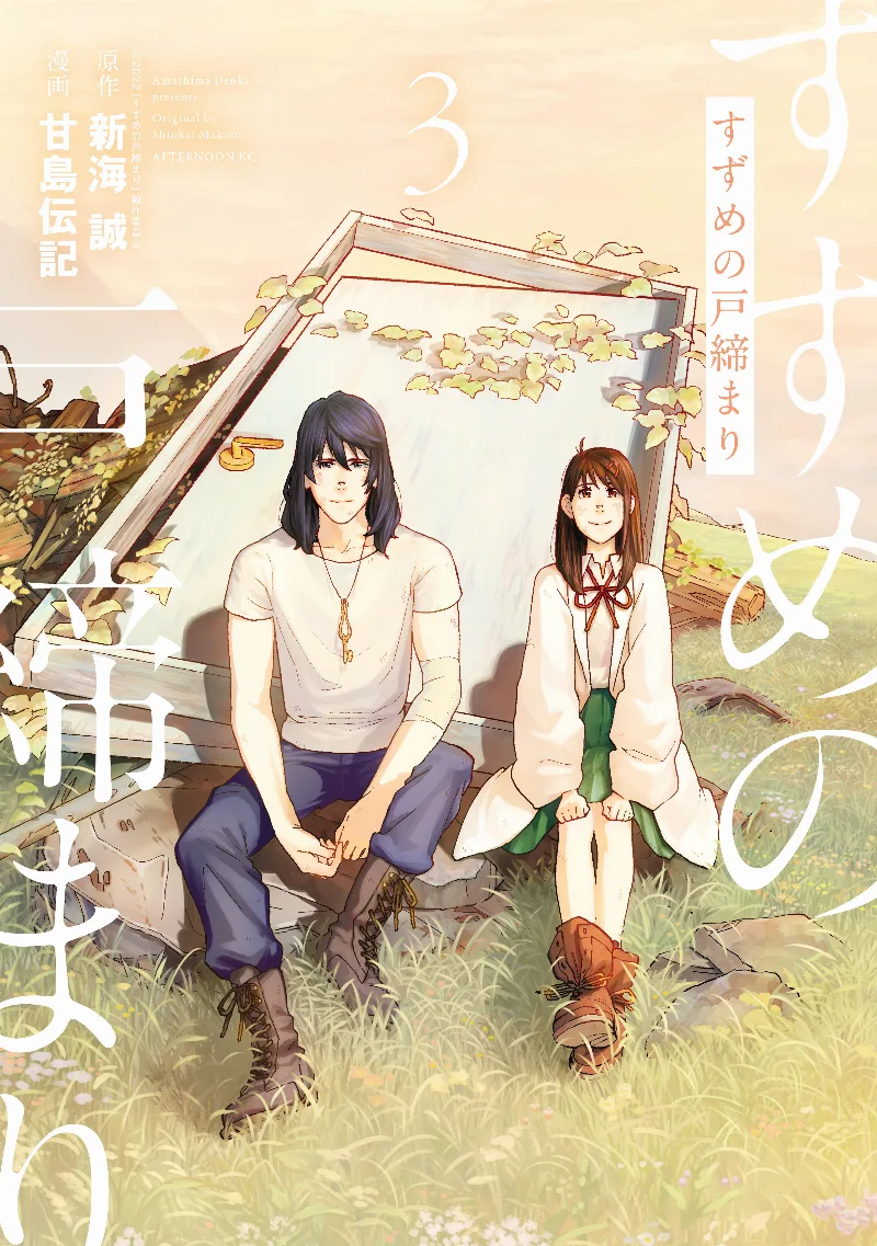 Volume 03