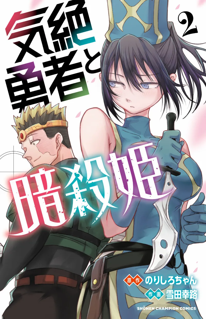 Volume 02