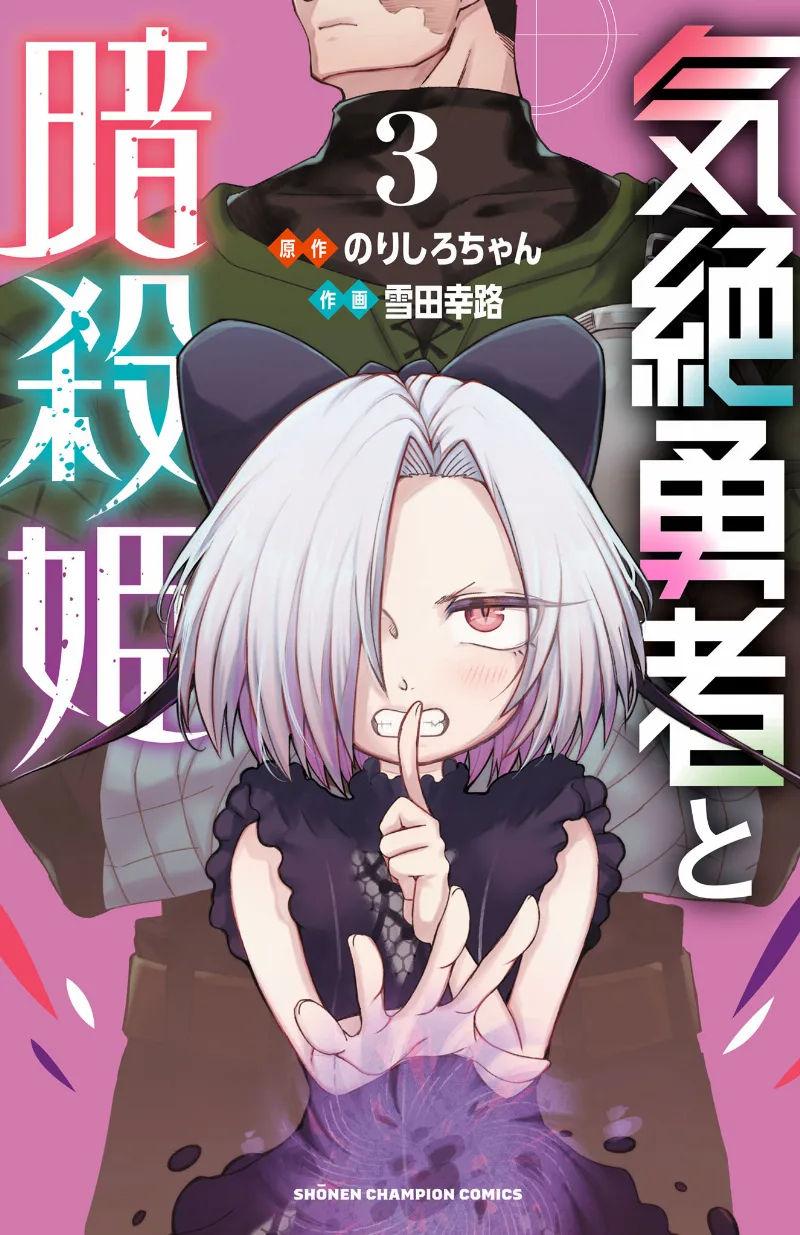 Volume 03