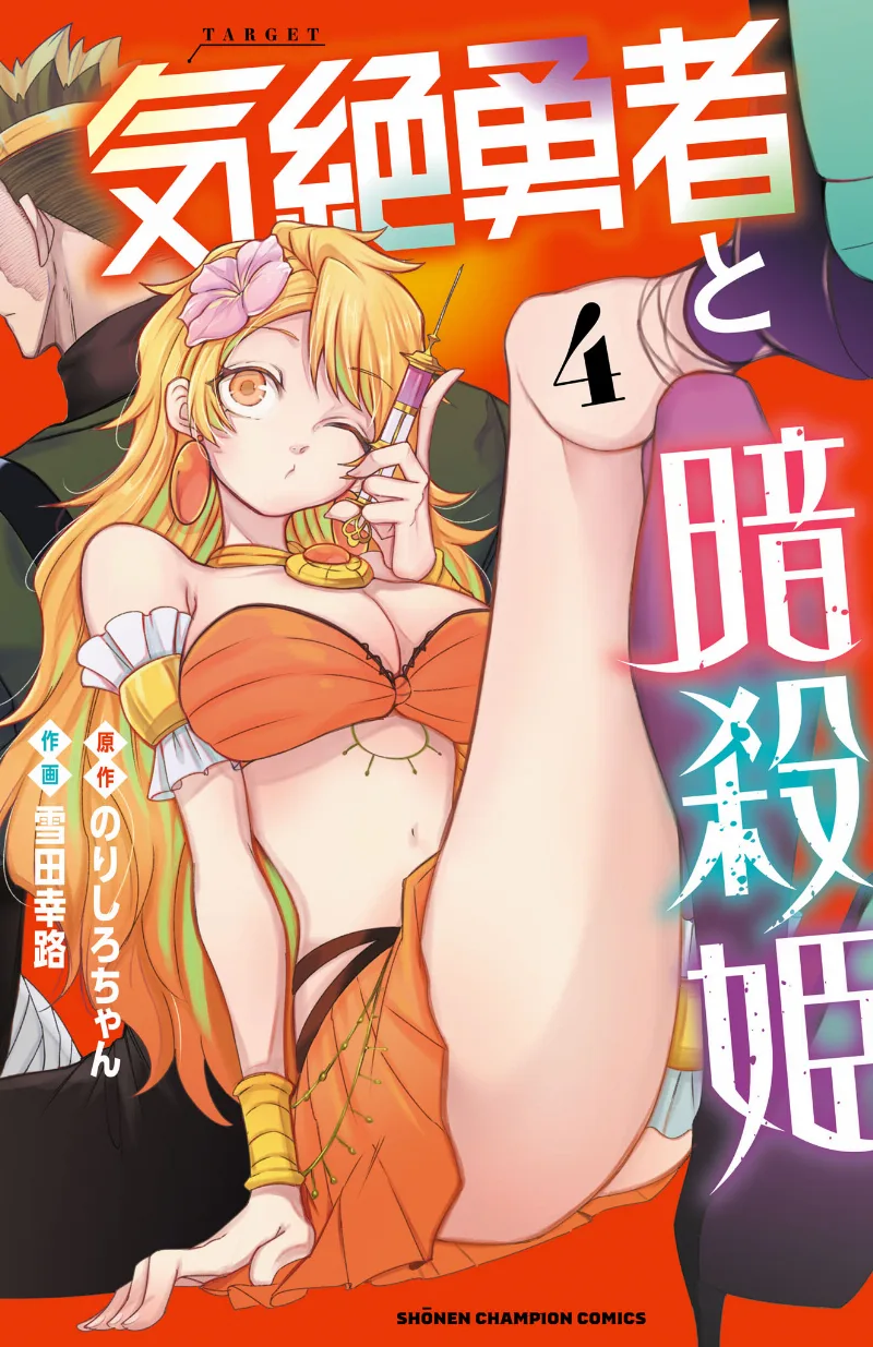 Volume 04