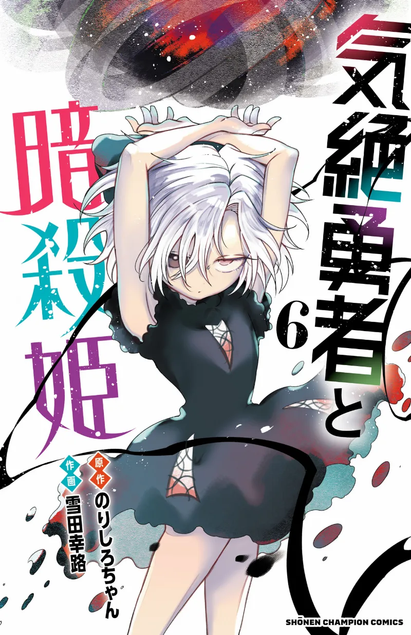 Volume 06