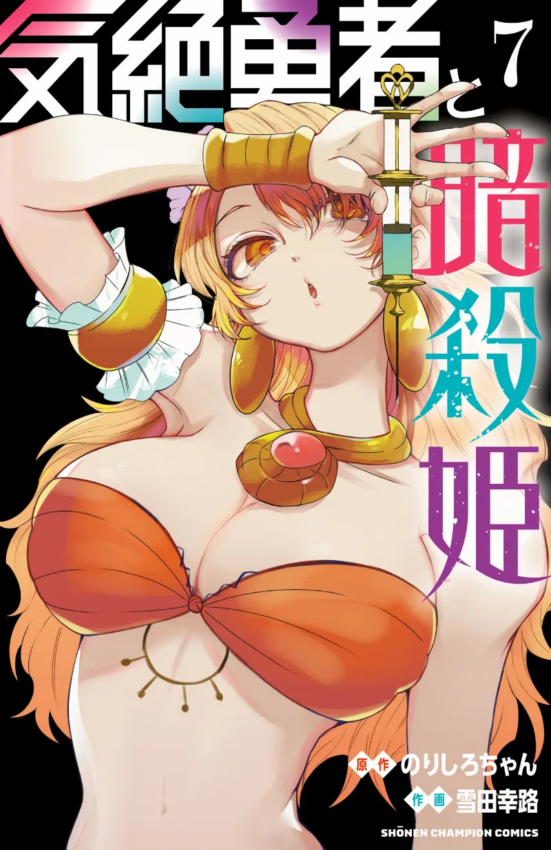 Volume 07